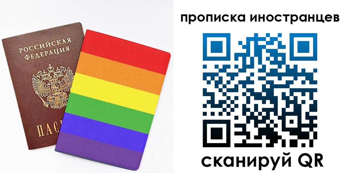 прописка гарантия в Светлогорске