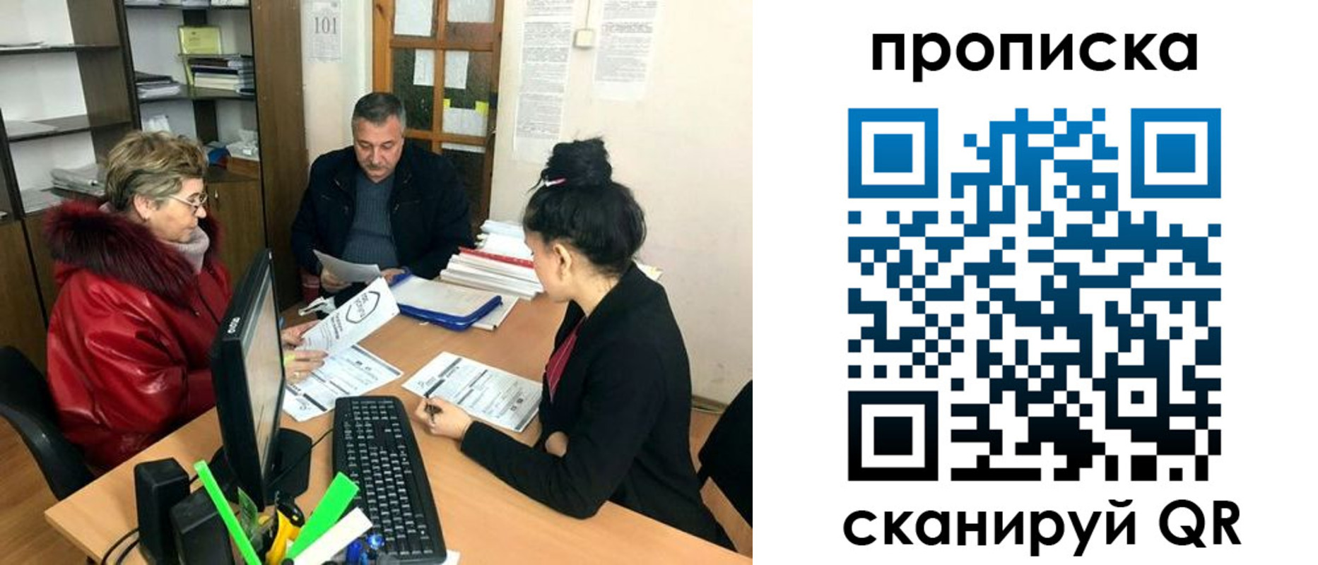 прописка ребенка в Светлогорске