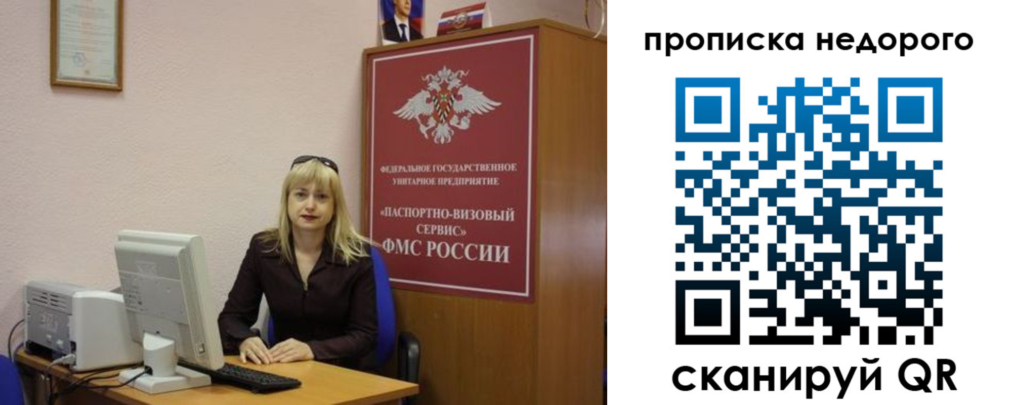 прописка для военкомата в Светлогорске